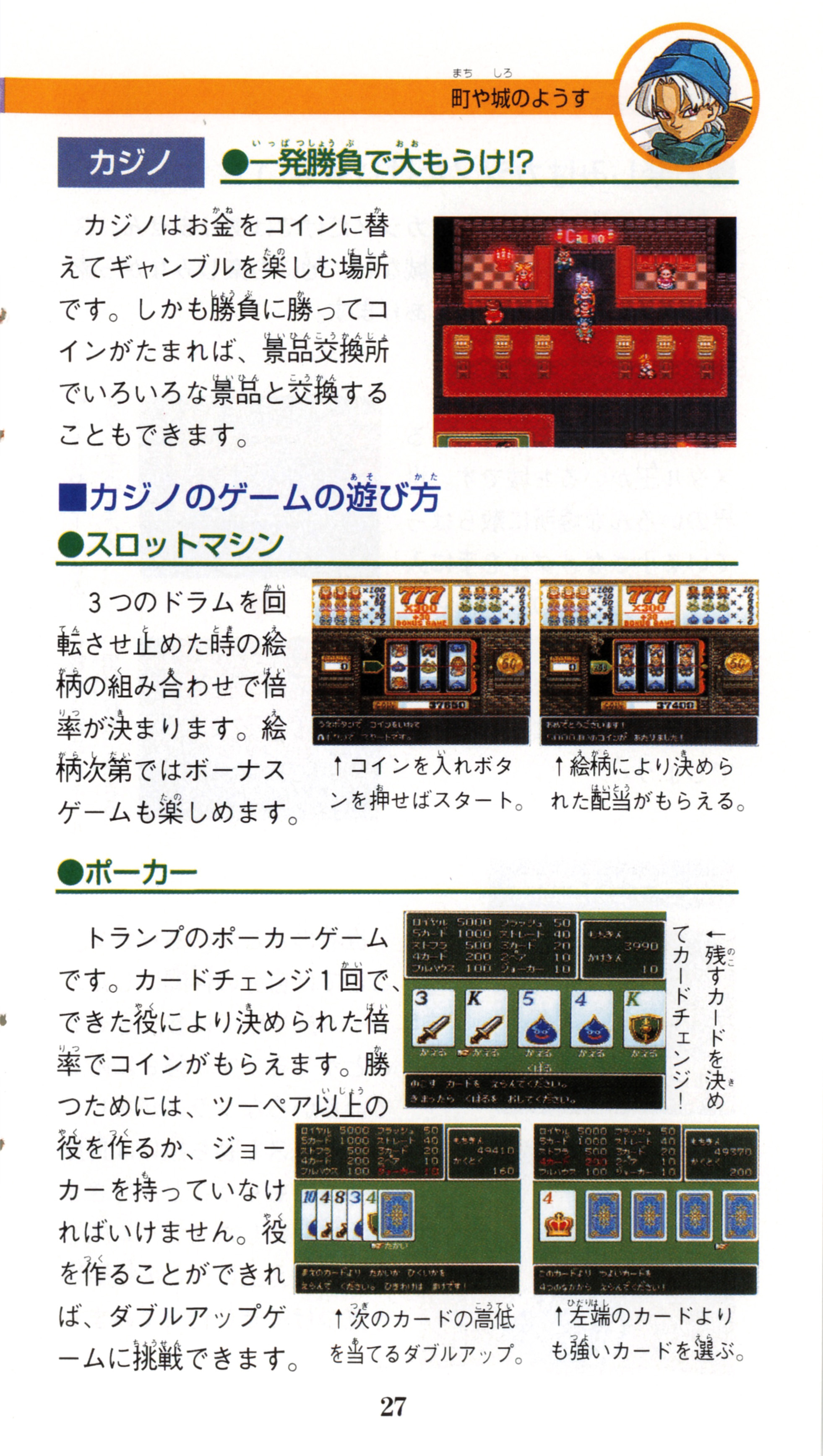 Dragon Quest VI [SHVC-AQ6J-JPN] (Super Famicom) - Box, Cart 